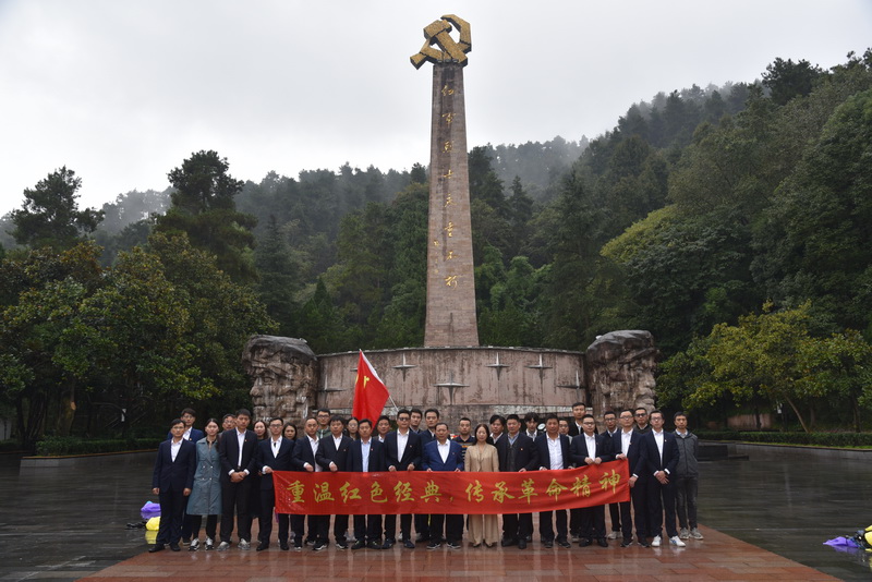 傳承紅色基因 走好新時代長征路 集團公司組織黨員赴遵義等地接受紅色教育