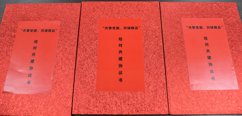 創(chuàng)新共建模式 拓展“兩個(gè)覆蓋”我司首次開展項(xiàng)目工地三方共建