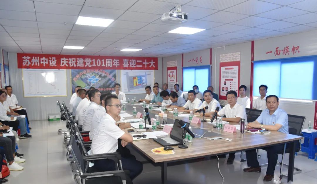 蘇州中設(shè)黨建工作案例榮獲中國施工企業(yè)管理協(xié)會工程建設(shè)企業(yè)黨建工作優(yōu)秀案例