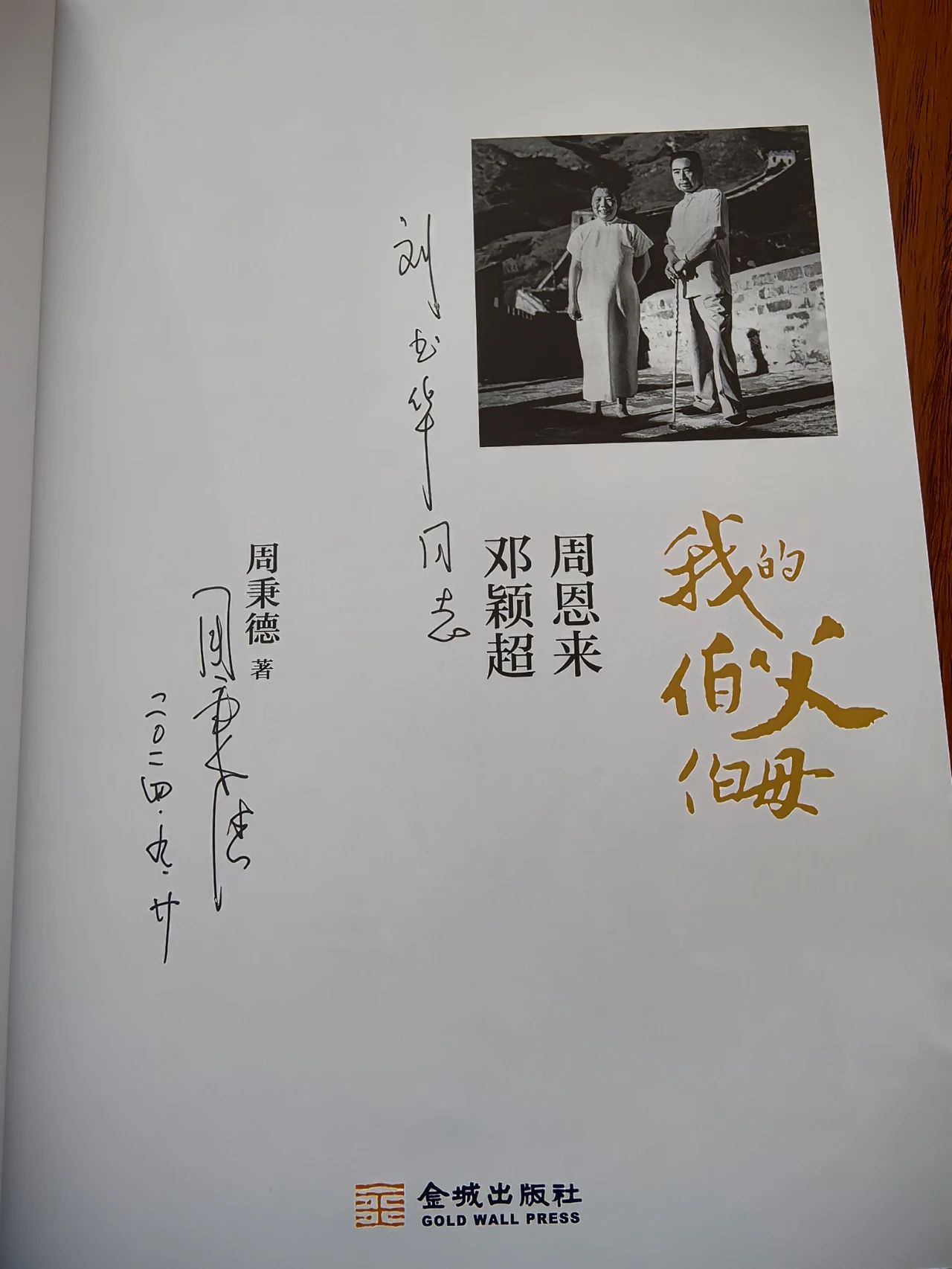 【快訊】市政協(xié)委員、蘇州中設集團黨委書記、董事長劉書華參加政協(xié)講壇暨“周恩來與人民政協(xié)”