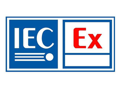 IECEx認證的測試標準是什么？